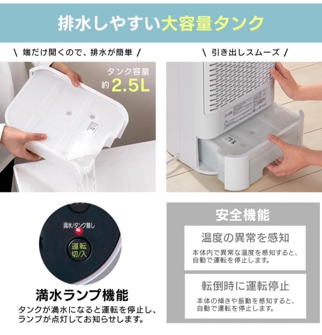 新品 アイリスオーヤマ 除湿機サーキュレーター 衣類乾燥 IJD-I50-wh