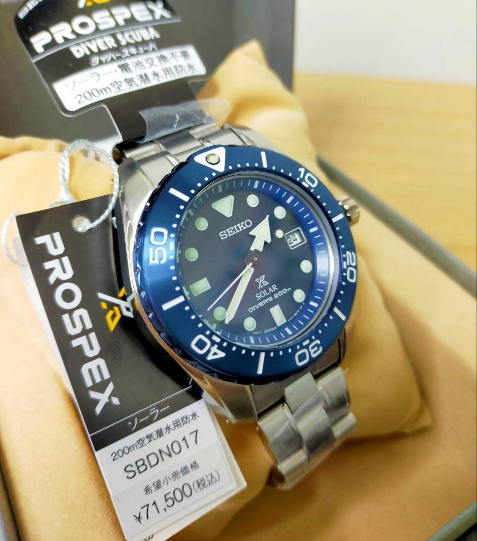 セイコー プロスペックス ダイバースキューバ ソーラー SBDN017