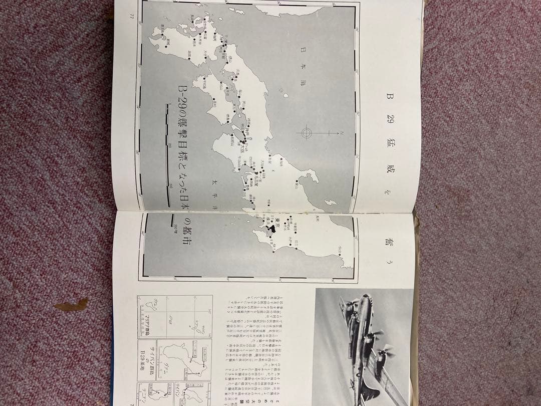 大東亜戦争写真史 8巻 大東亜戦争史１２巻　 セット