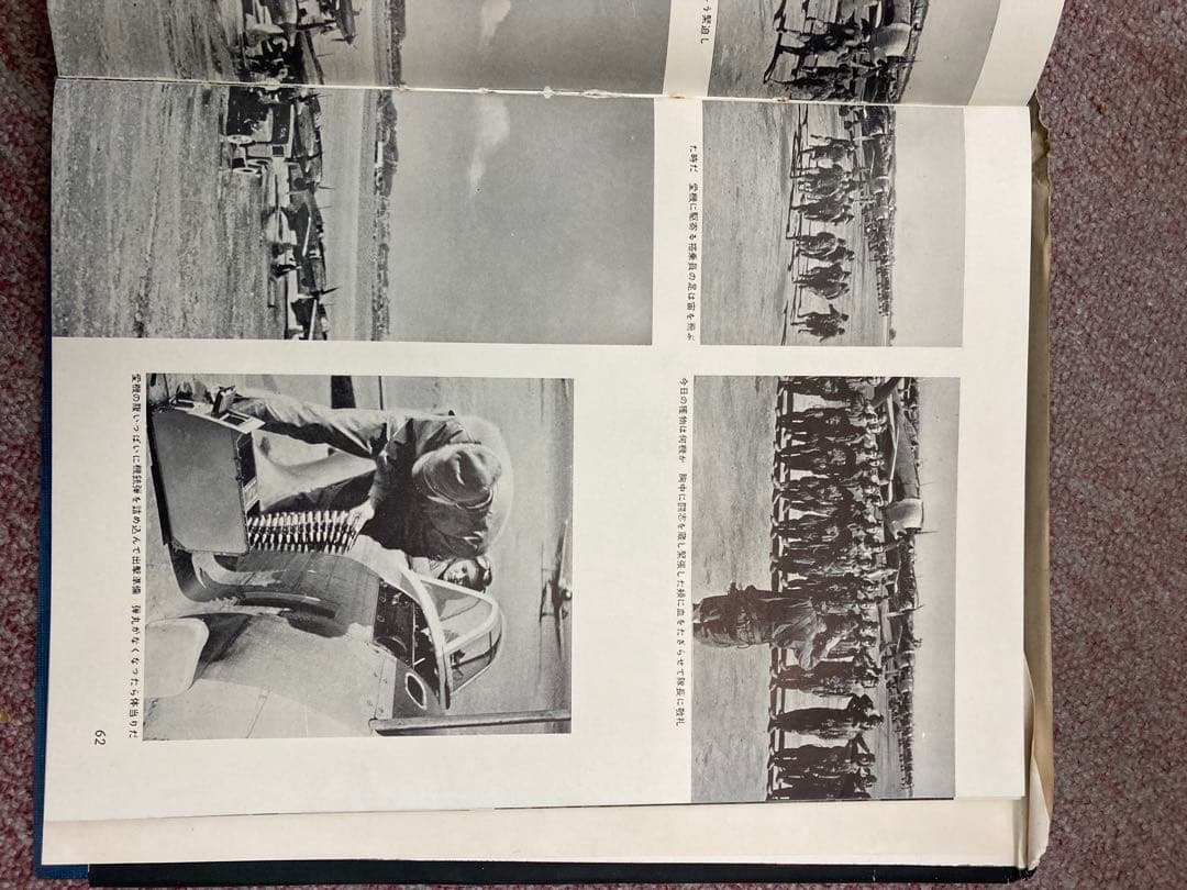 大東亜戦争写真史 8巻 大東亜戦争史１２巻　 セット