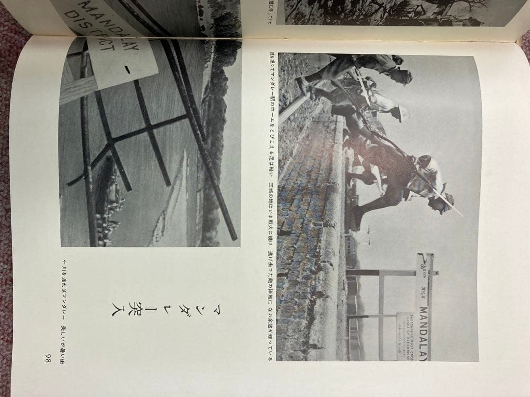 大東亜戦争写真史 8巻 大東亜戦争史１２巻　 セット