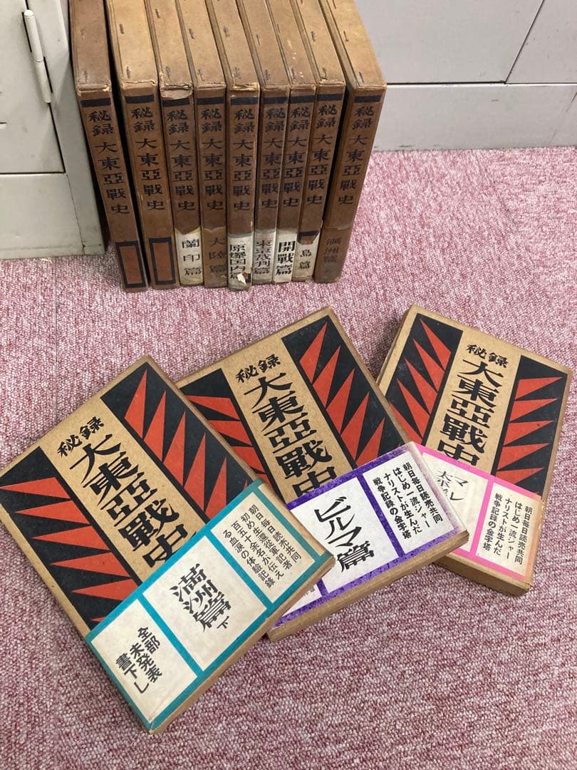 大東亜戦争写真史 8巻 大東亜戦争史１２巻　 セット