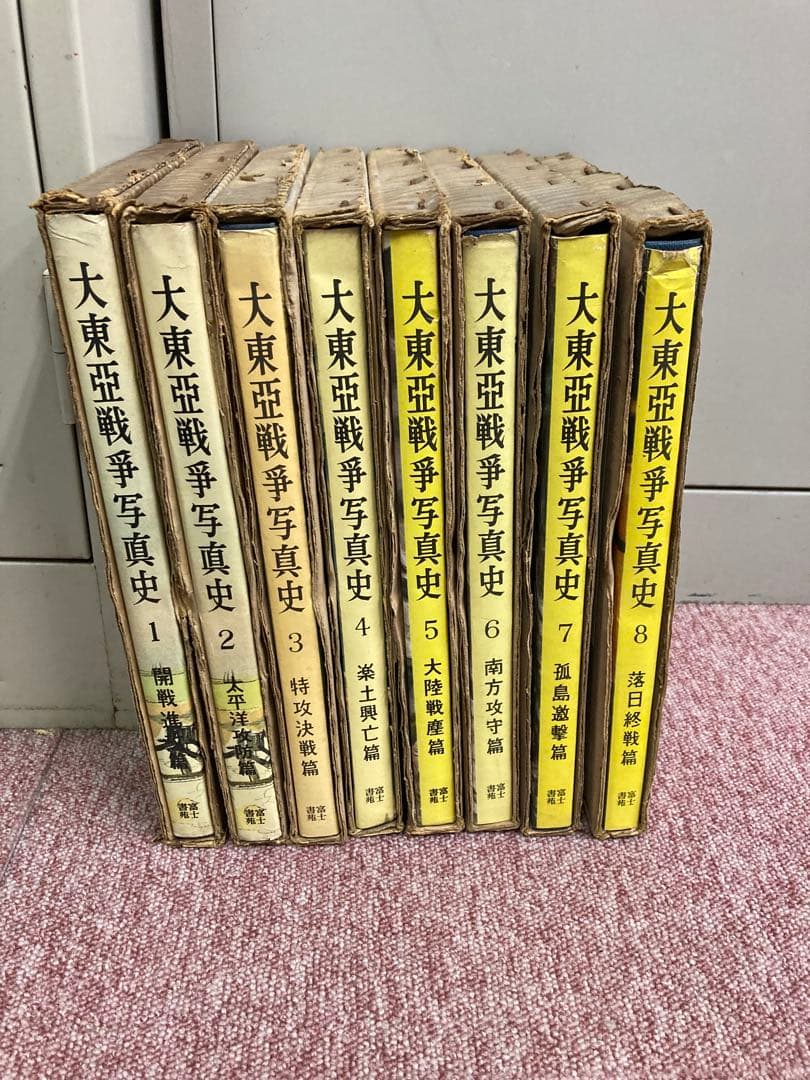 大東亜戦争写真史 8巻 大東亜戦争史１２巻　 セット