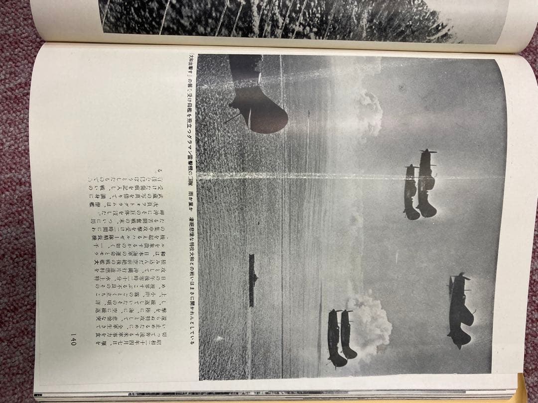 大東亜戦争写真史 8巻 大東亜戦争史１２巻　 セット