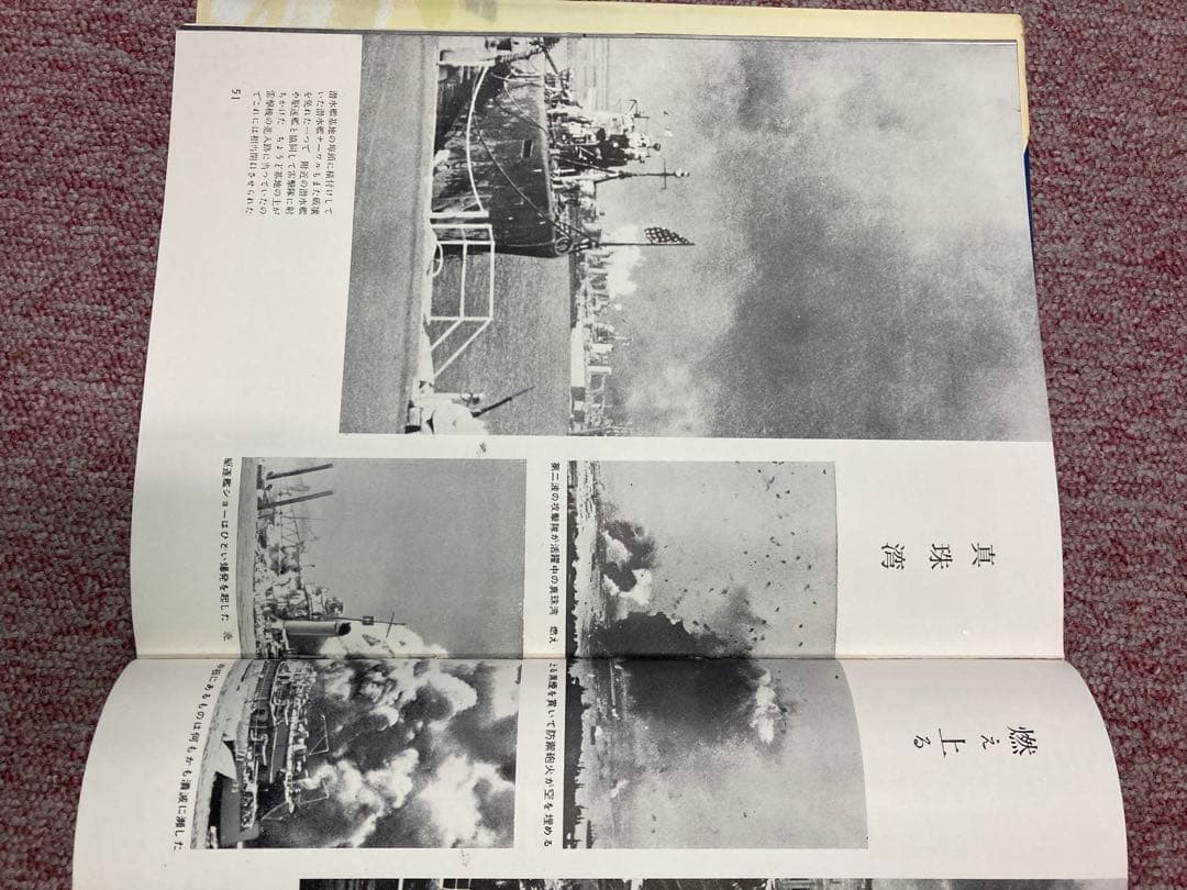 大東亜戦争写真史 8巻 大東亜戦争史１２巻　 セット