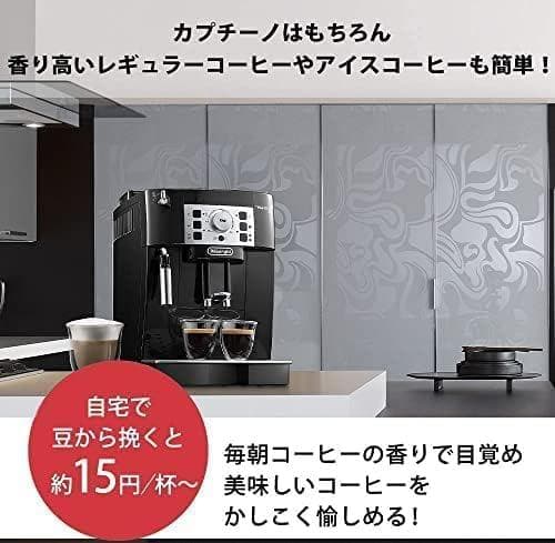 【新品未開封】De'Longhi デロンギ マグニフィカS ECAM22112B