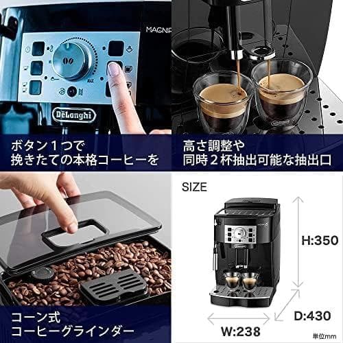 【新品未開封】De'Longhi デロンギ マグニフィカS ECAM22112B
