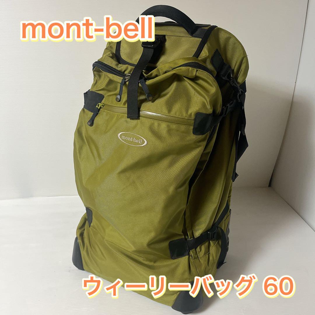 mont-bell モンベル ウィーリーバッグ キャリーバッグ 60L