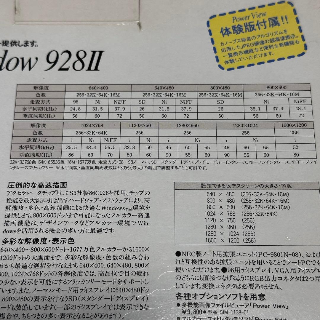 Canopus WAB-S グラフィックボード