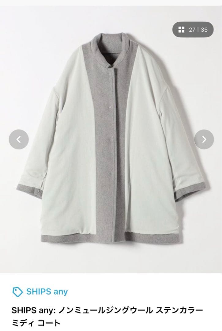 SHIPS any ノンミュールジングウール ステンカラーコート