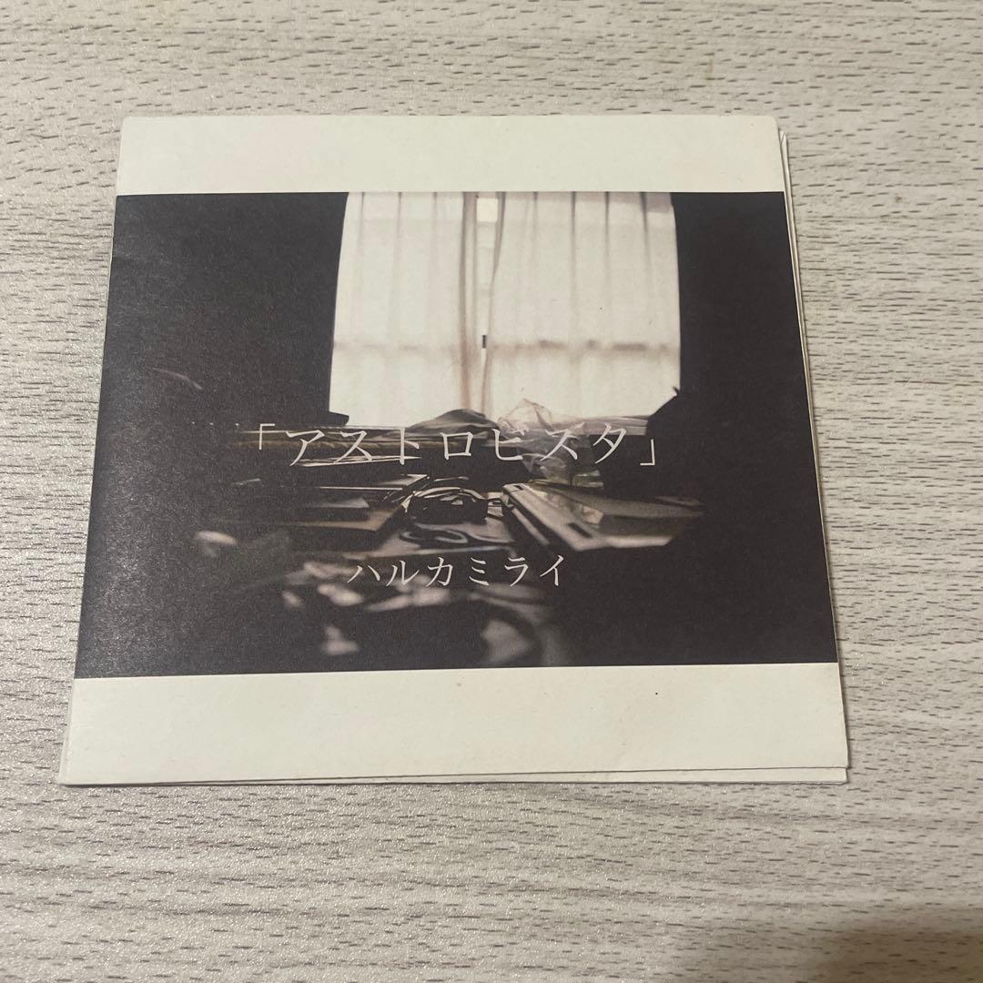 ハルカミライ　アストロビスタ CD