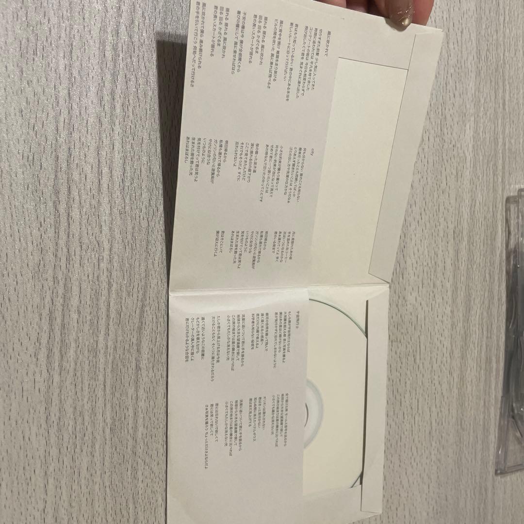 ハルカミライ　アストロビスタ CD