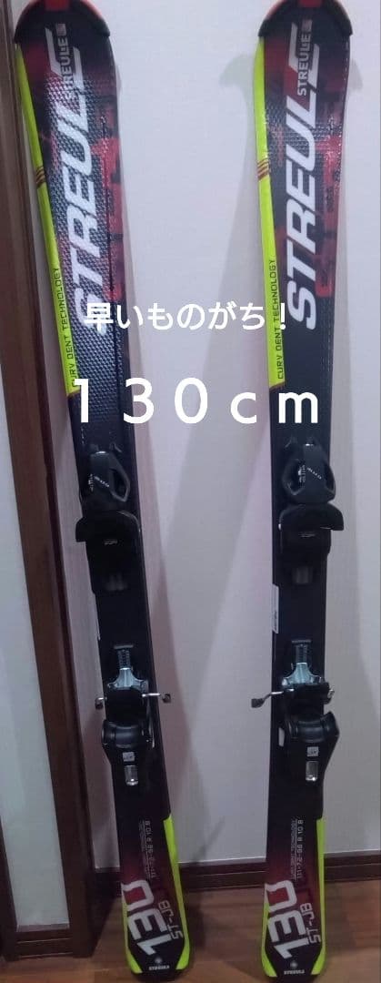 値下げ中早いものがち！　小学生　スキー４点セット