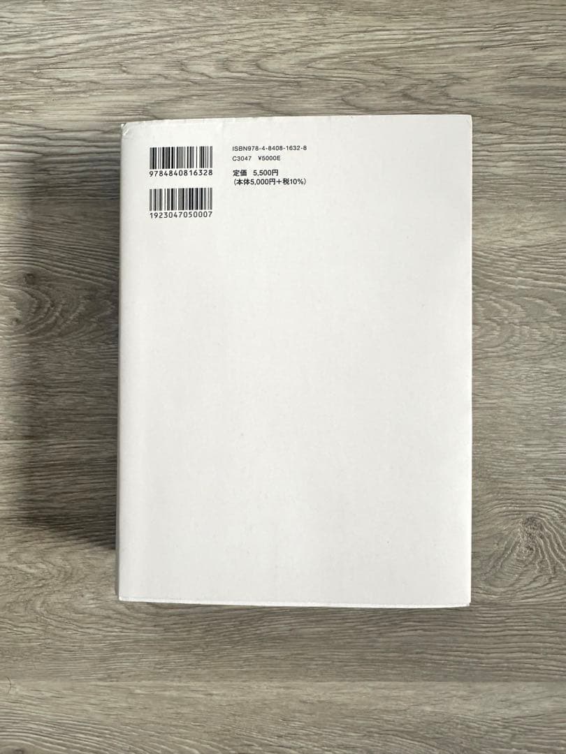 【期間限定値下げ！】薬局開局セット（書籍）