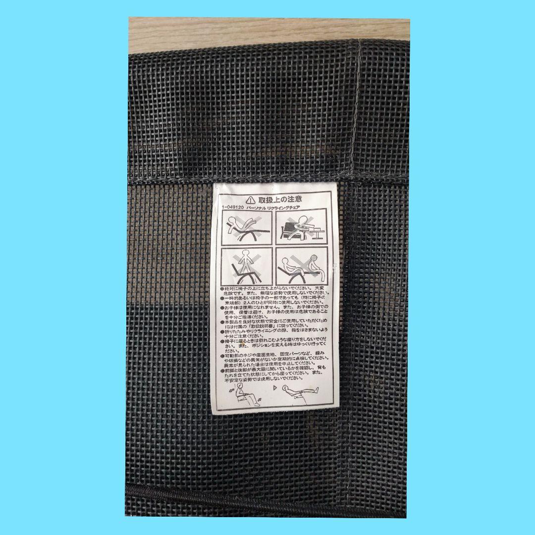 無印良品 ✕ ラフマ コラボ パーソナル リクライニングチェア