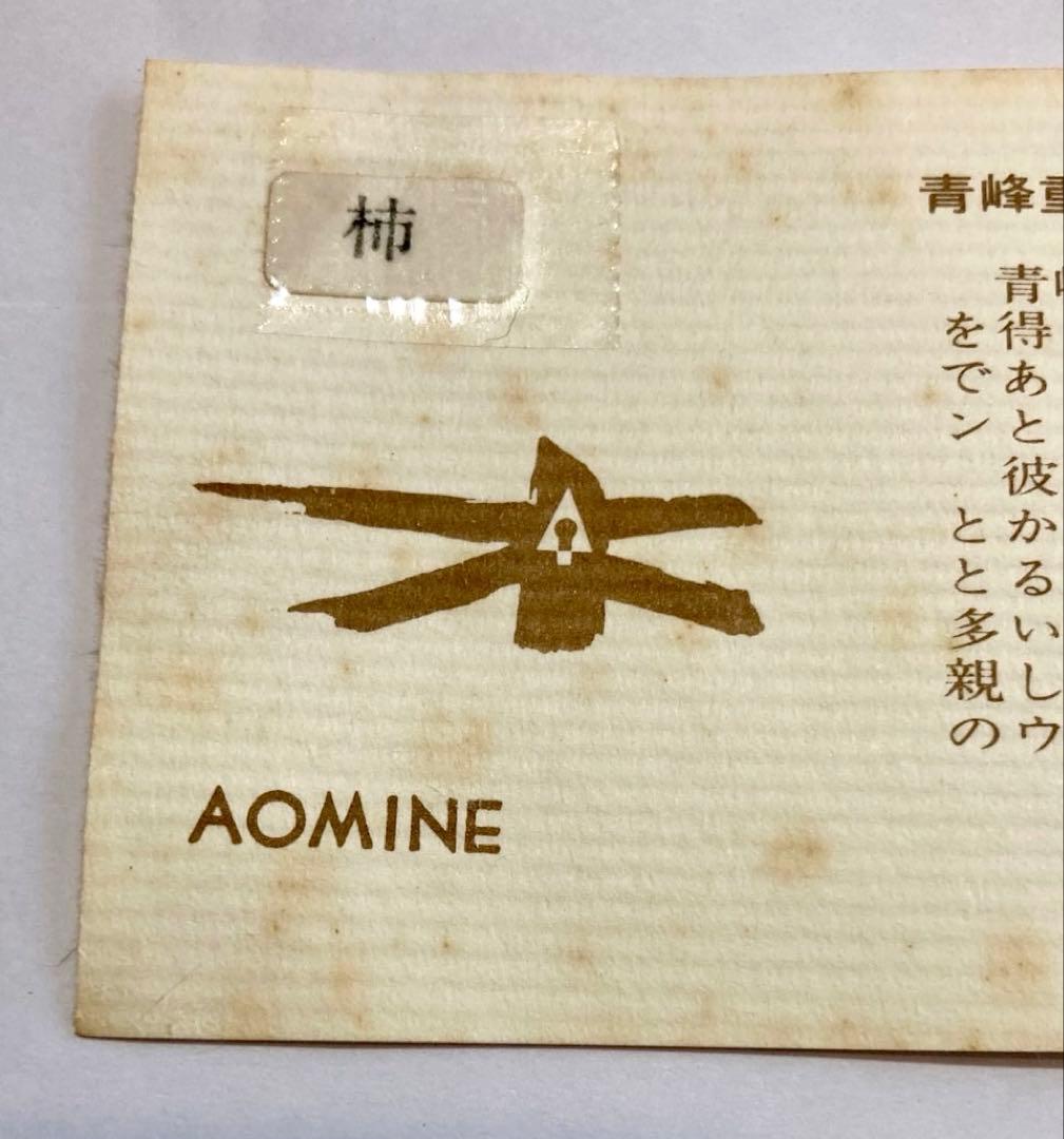 値下げ❗️青峰重倫　ウッドプレート　木皿　取り皿　柿　5枚