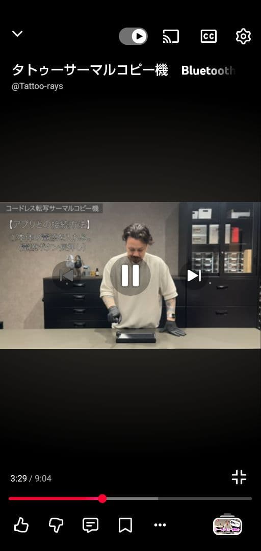 #サーマル転写プリンター M5 USB/Bluetooth接続 #タトゥーマシン