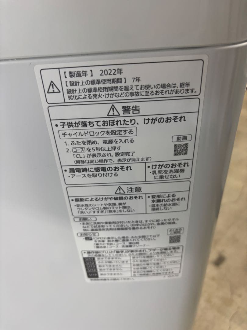 パナソニック洗濯機5kg NA-F50B152022年製T