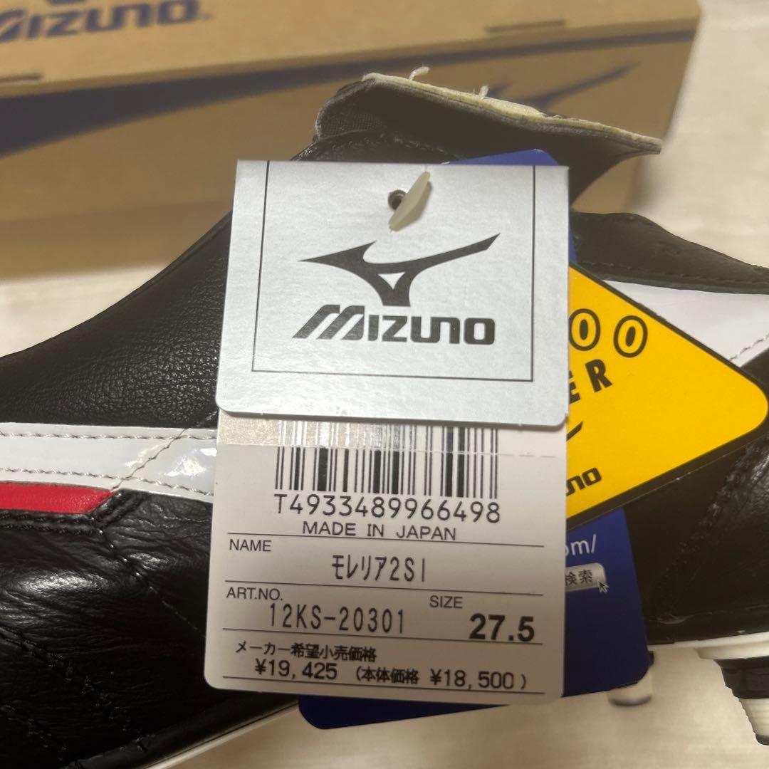ミズノ　モレリア サッカースパイク　12KS-20301 27.5cm