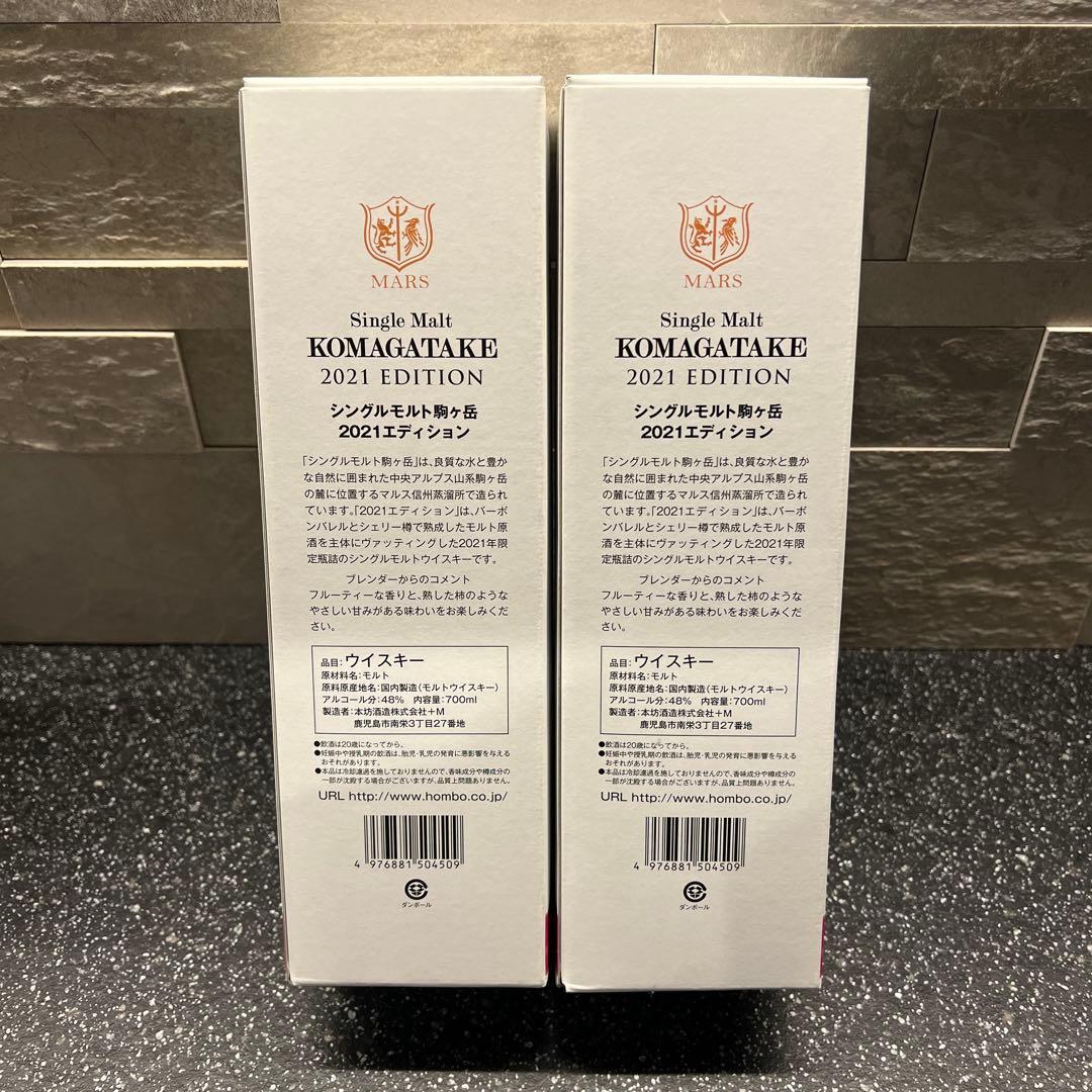 MARS KOMAGATAKE シングルモルトウイスキー 2021エディション