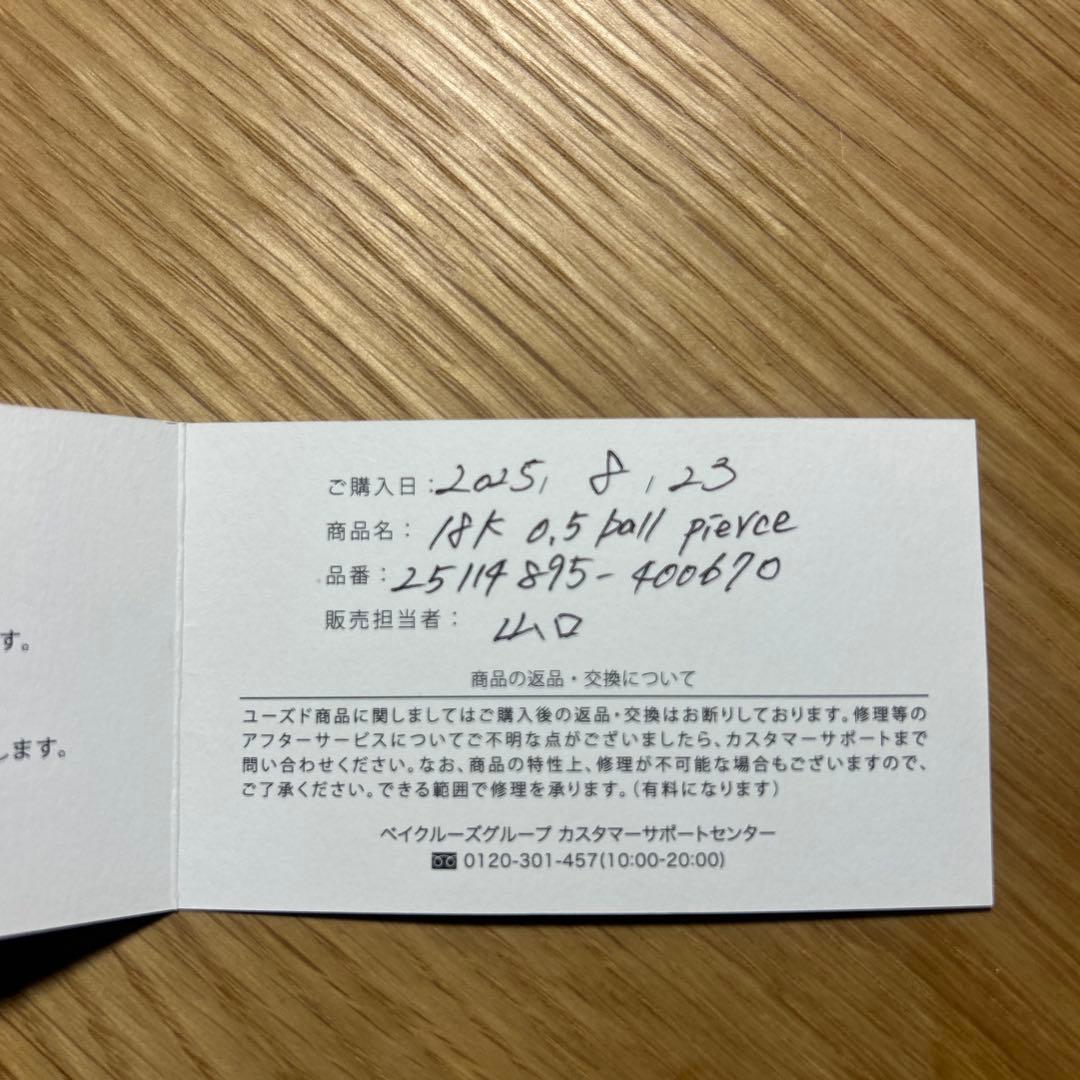 18K ボールピアス 5mm K18 ミニマム 上品 イエローゴールド　箱無し