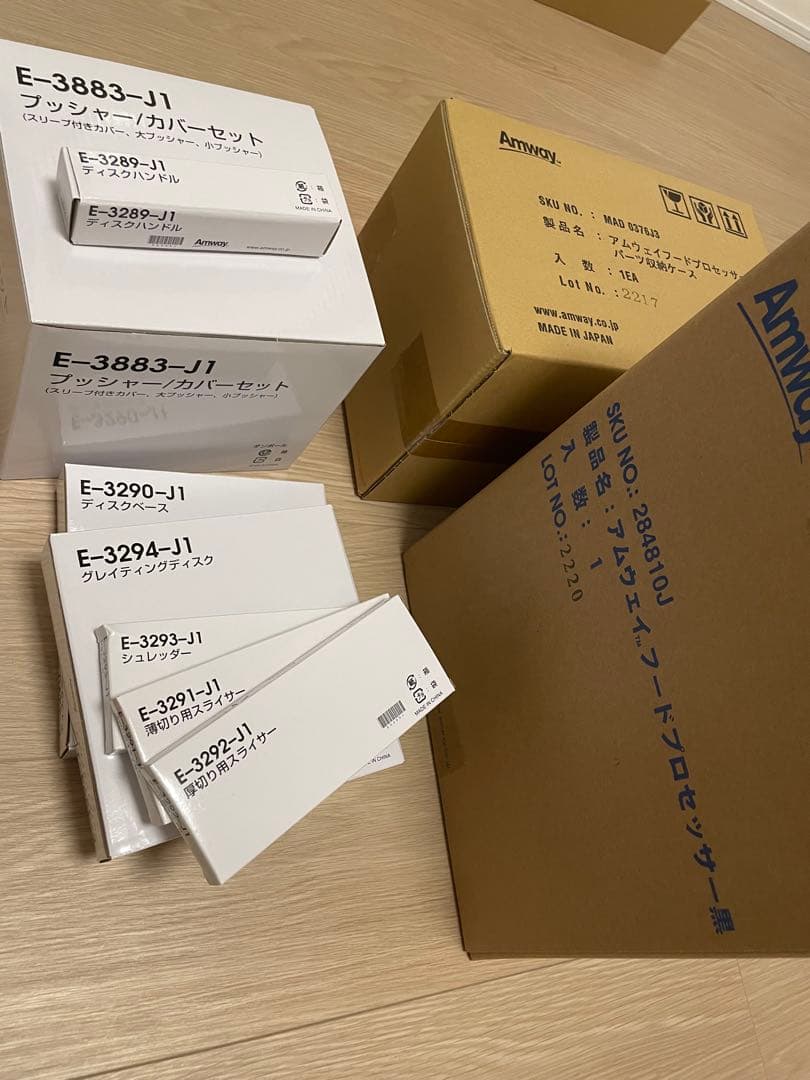 【新品未使用】アムウェイ フードプロセッサー 付属品セット