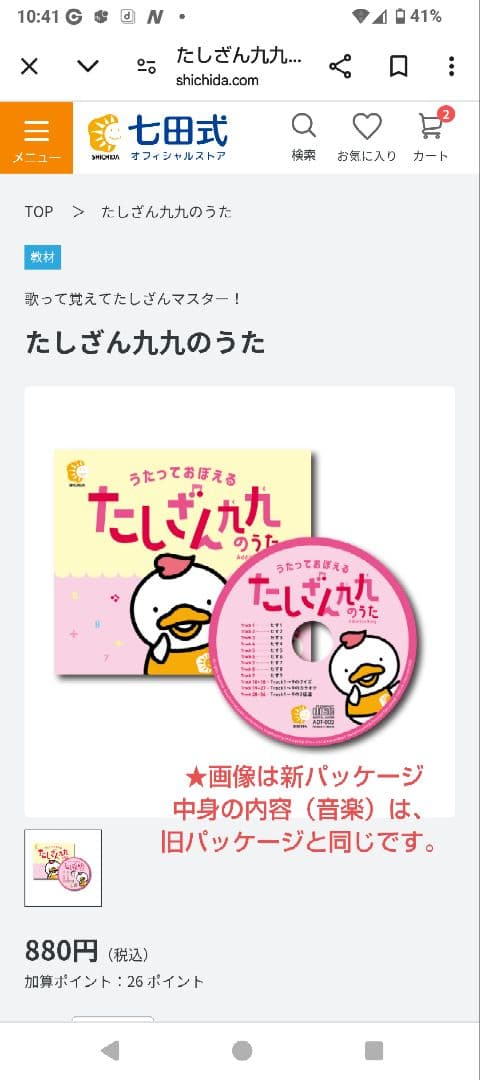 七田式　ドッツ フラッシュカード、DVD、たし算九九セット　総額3万円ちょっと