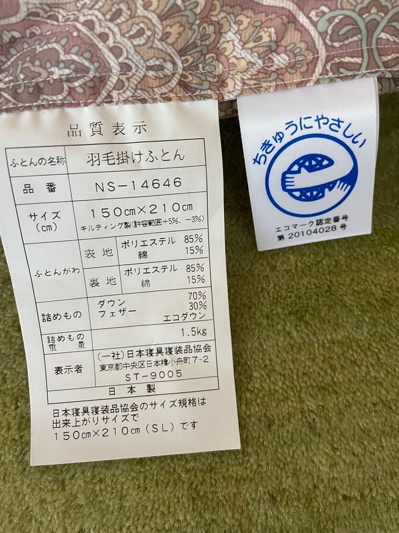 【エコダウン使用】寒冷地仕様　羽毛布団　シングル　150×210 ホテル仕様BE