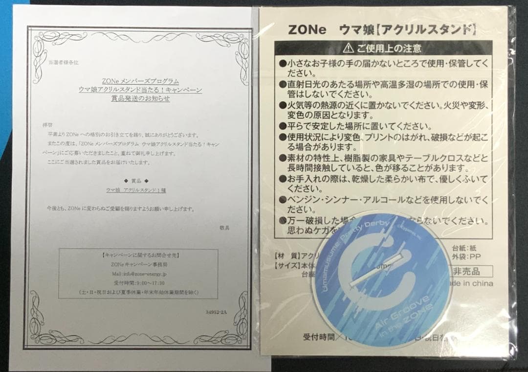 ウマ娘 ZONeコラボ アクリルスタンド エアグルーヴ