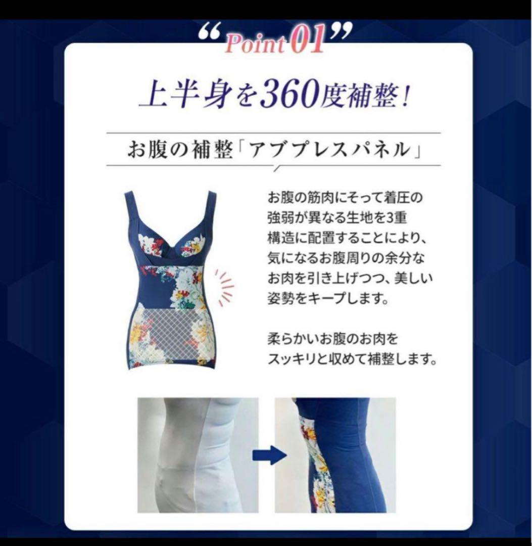 スリンディ ベージュ DRMETHOD Ｌサイズ 新品 正規品