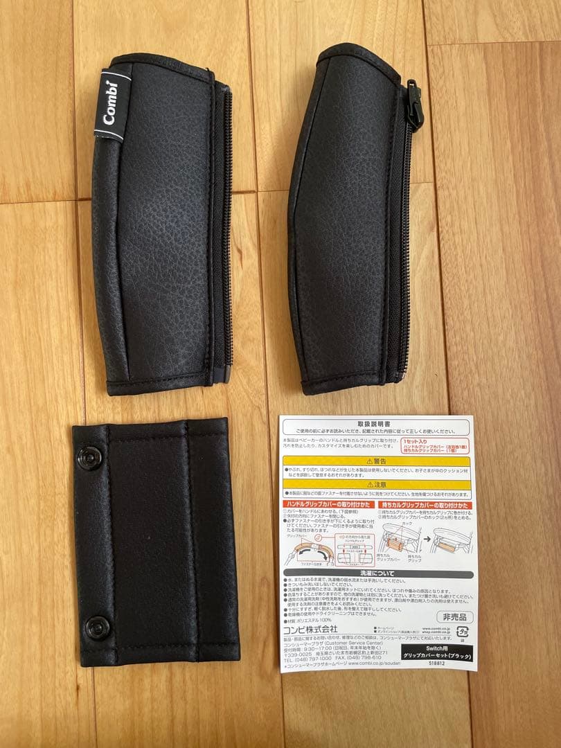 ※ グエンヒエウ：限定モデル✨Combi スゴカルSwitch plus