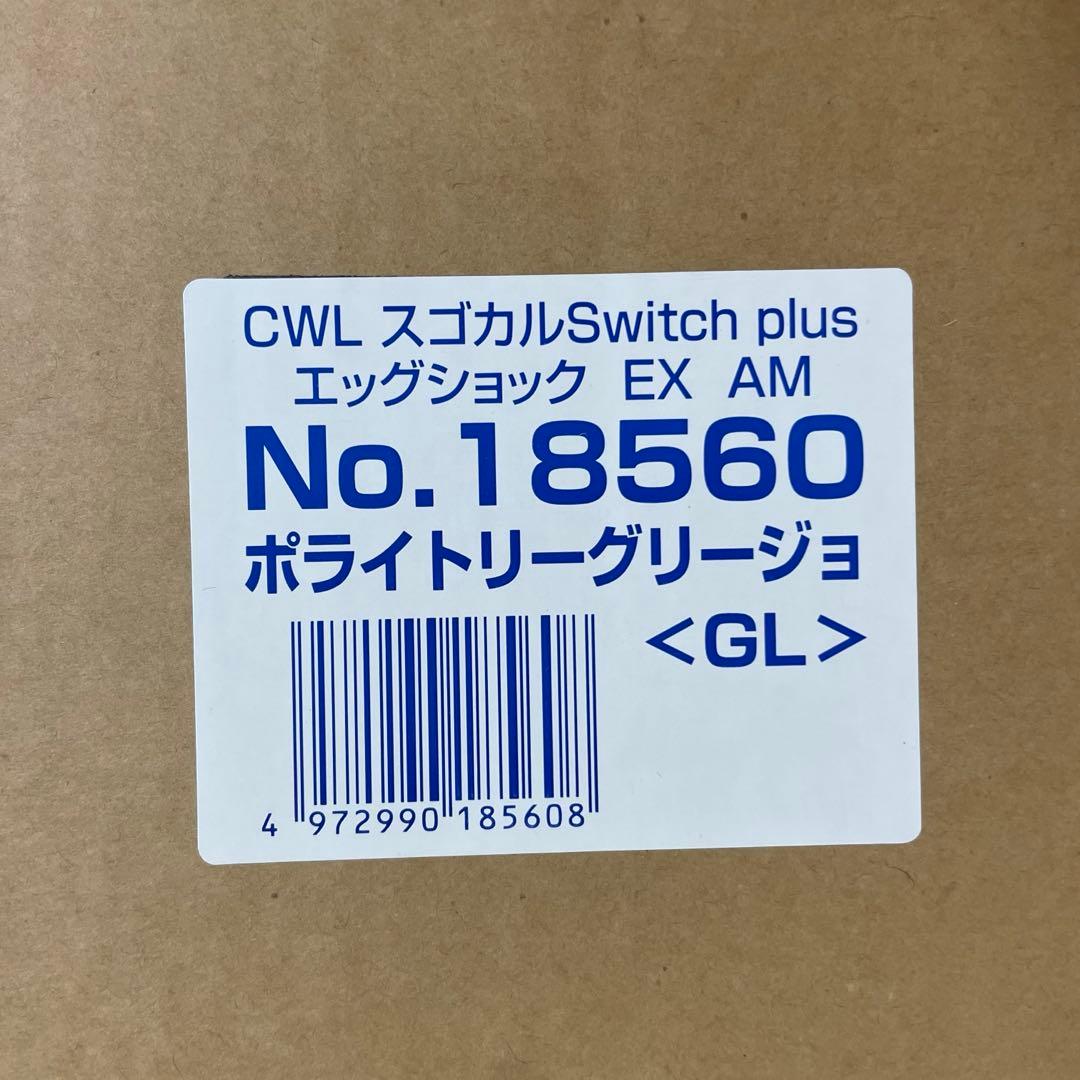 ※ グエンヒエウ：限定モデル✨Combi スゴカルSwitch plus