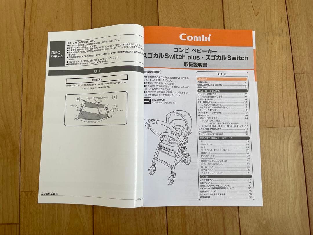 ※ グエンヒエウ：限定モデル✨Combi スゴカルSwitch plus