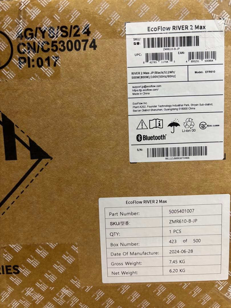 【新品】EcoFlow 2 Max ポータブル電源　エコフロー