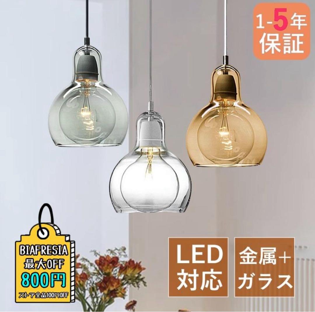 LED対応 ペンダントライト 3灯セット　薄鈍色