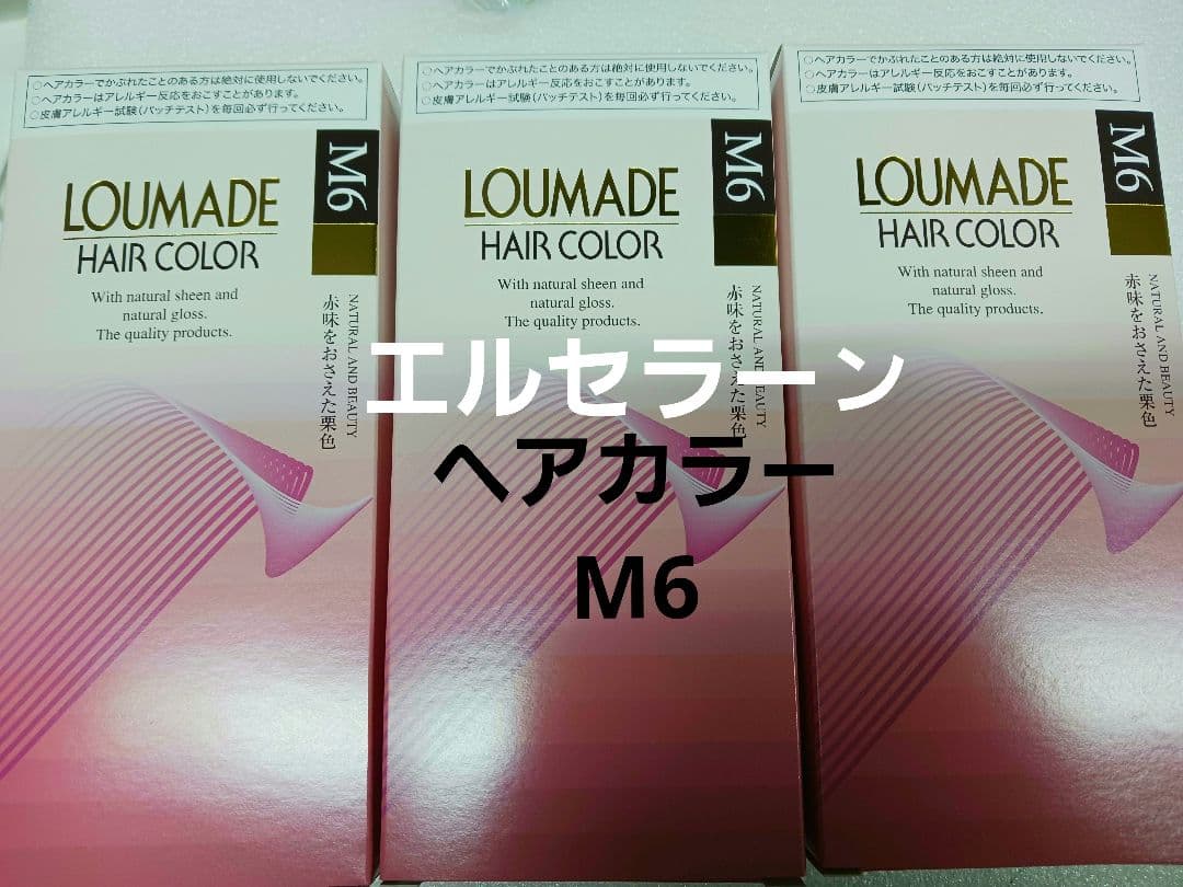 エルセラーン　ルメード　ヘアカラー M6 　3個