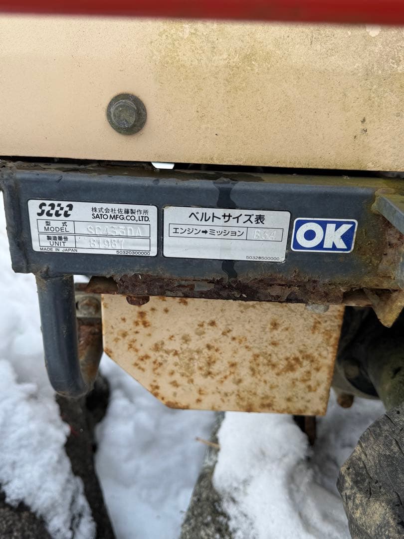 ヤンマー＆シハウラ、運搬車ダンプ、ジャク品（引取限定）