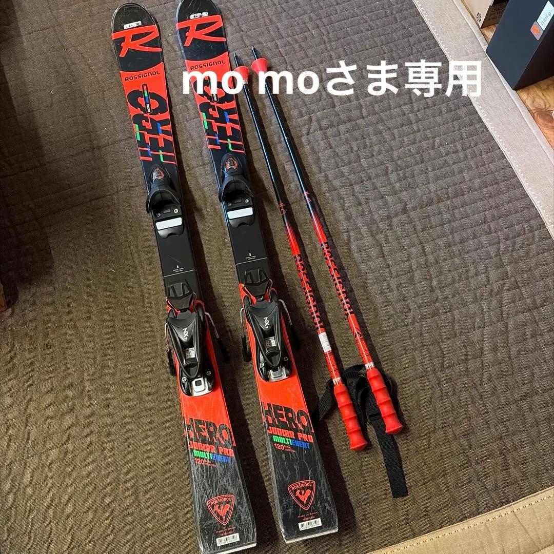 Rossignol Hero 120cm スキーセット