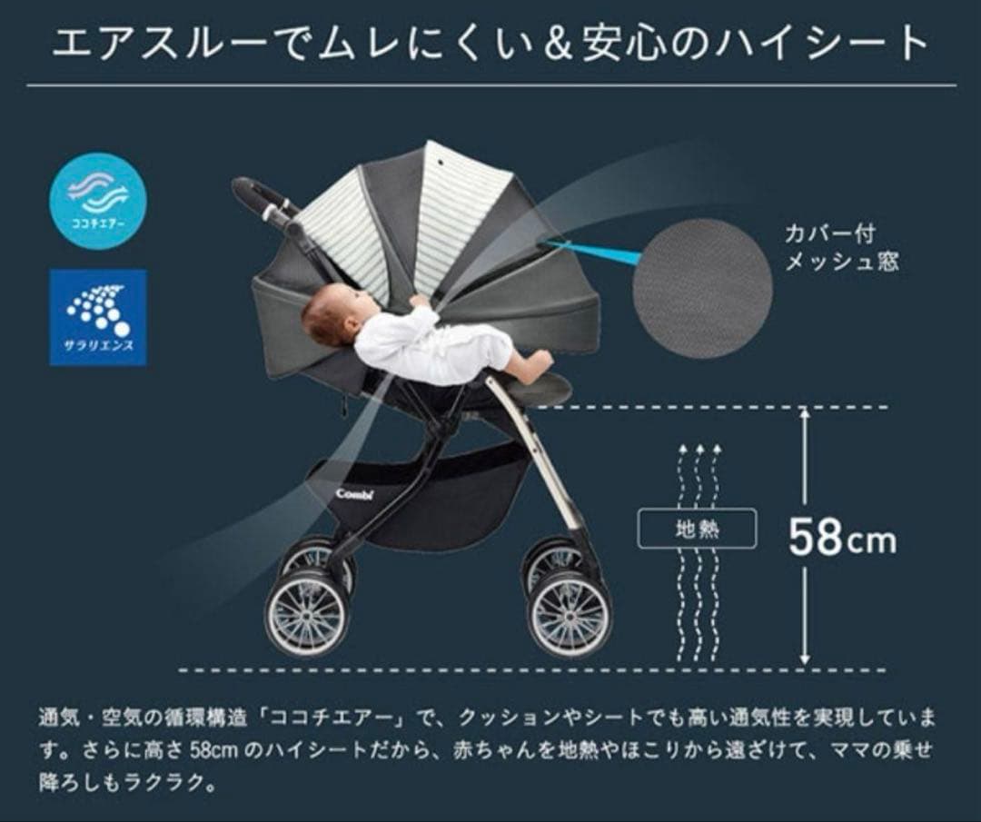 Combi ベビーカー アンブレッタ ★エアスルーシート・ドリンクホルダー付き