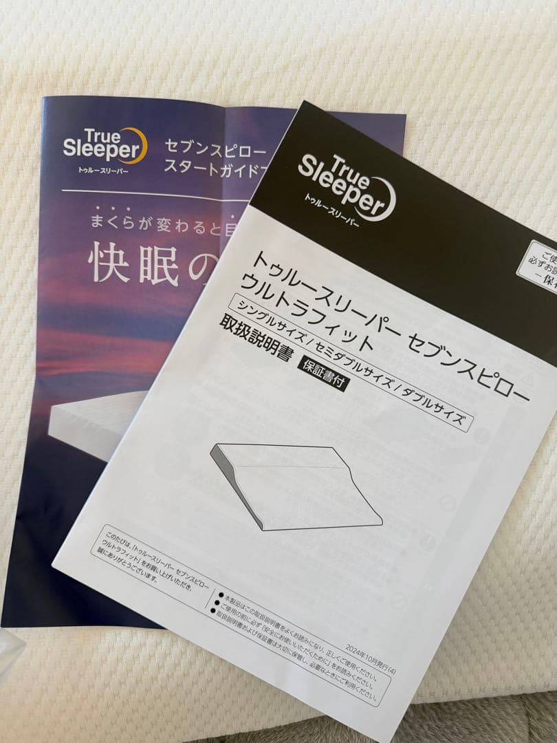 超美品True Sleeper セブンスピロー ウルトラフィット シングル