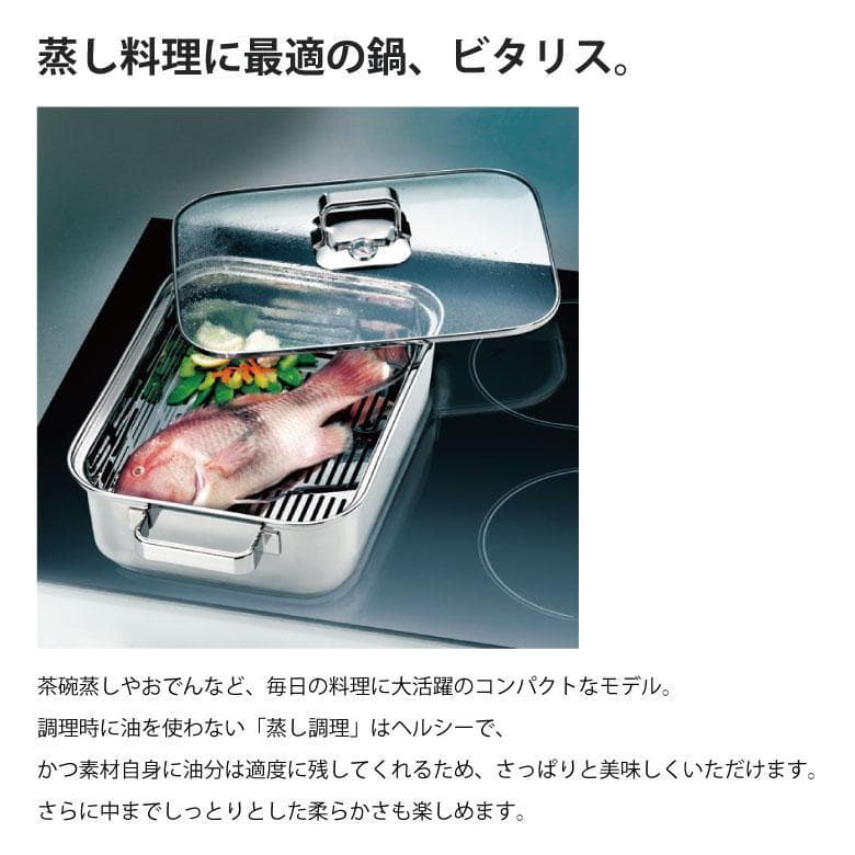 WMF ヴェーエムエフ vitalis ビタリス M シャローパン 蒸し鍋