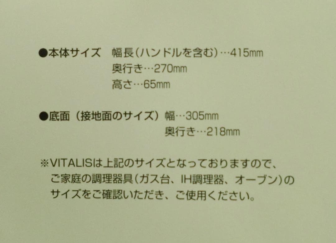 WMF ヴェーエムエフ vitalis ビタリス M シャローパン 蒸し鍋