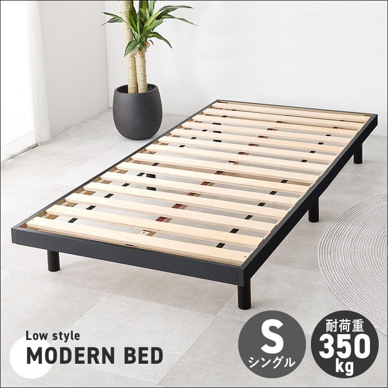 ロースタイルモダンシングルベッド ブラック[8341]