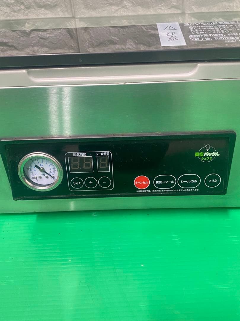 真空パックんシェフ2 真空パック器 コンパクトデザイン ステンレス 2023年