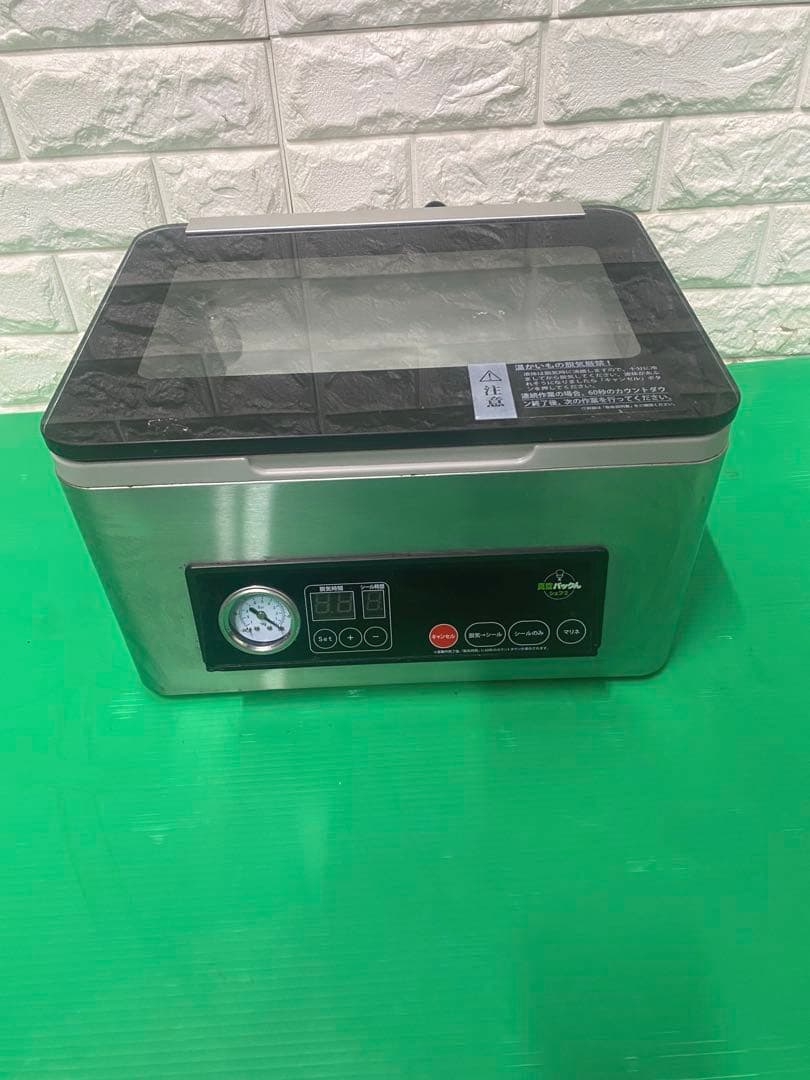 真空パックんシェフ2 真空パック器 コンパクトデザイン ステンレス 2023年