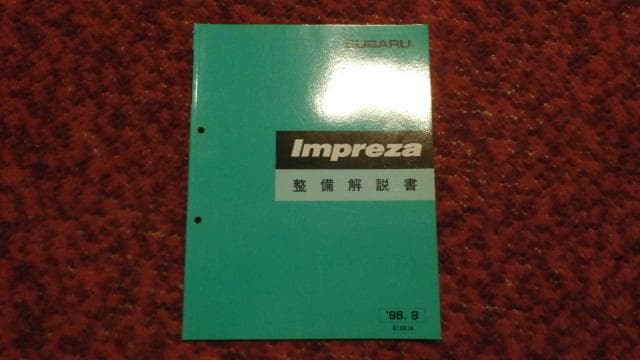SUBARU Impreza 整備要領書 3冊セット