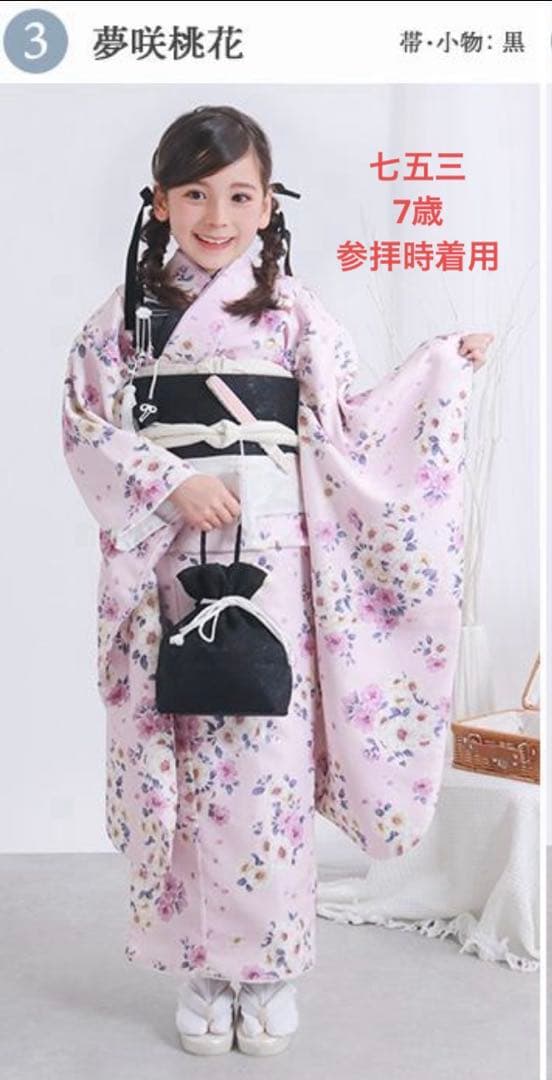 【美品】七五三　7歳　フルセット　着物　くすみカラー　パステル