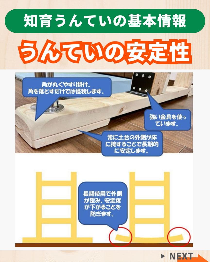 知育うんてい　正規品　模倣品注意　室内うんてい　雲梯　ボルダリング