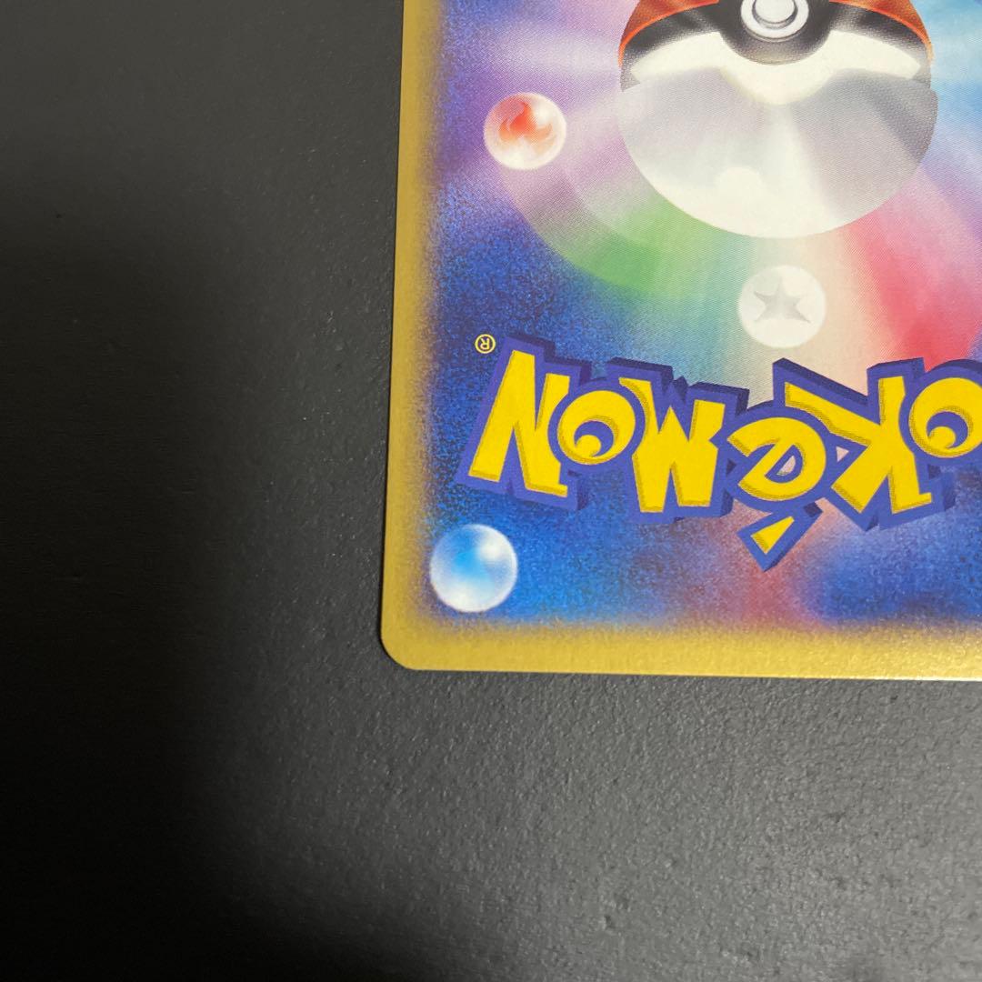 【美品】ピチュー PROMO P - eプロモカード 032/P