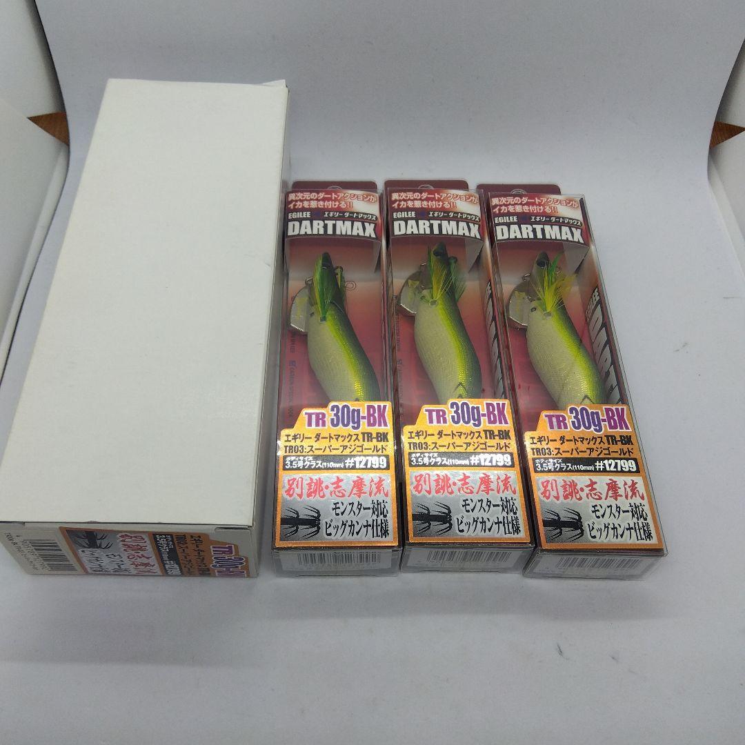 マルキュー ダートマックスTR30g-BK 新品未使用品3個セット 外箱付